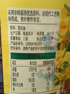 刚从天猫买的金龙鱼菜籽油怎么办