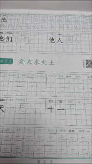 点阵的字帖也不错