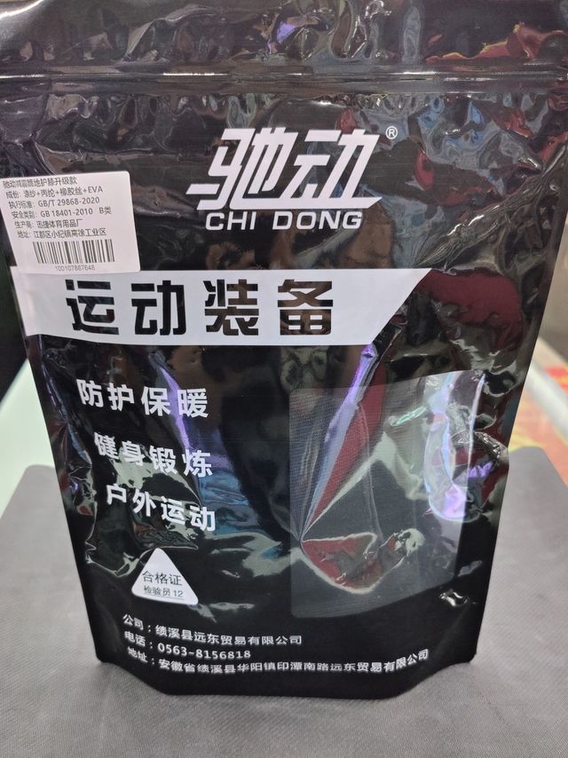 告别膝盖疼痛，运动护膝必备！