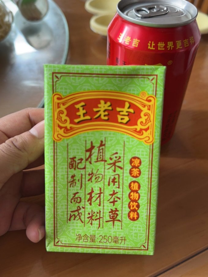 王老吉你值得拥有