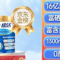 伊利欣活中老年奶粉礼盒：一份富含健康的心意