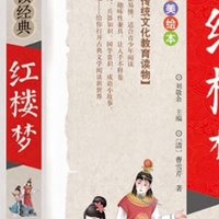 阅读经典：四大名著阅读指南及意义