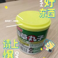 清凉饮品大赏：喜多多仙草丸子