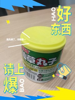 清凉饮品大赏：喜多多仙草丸子