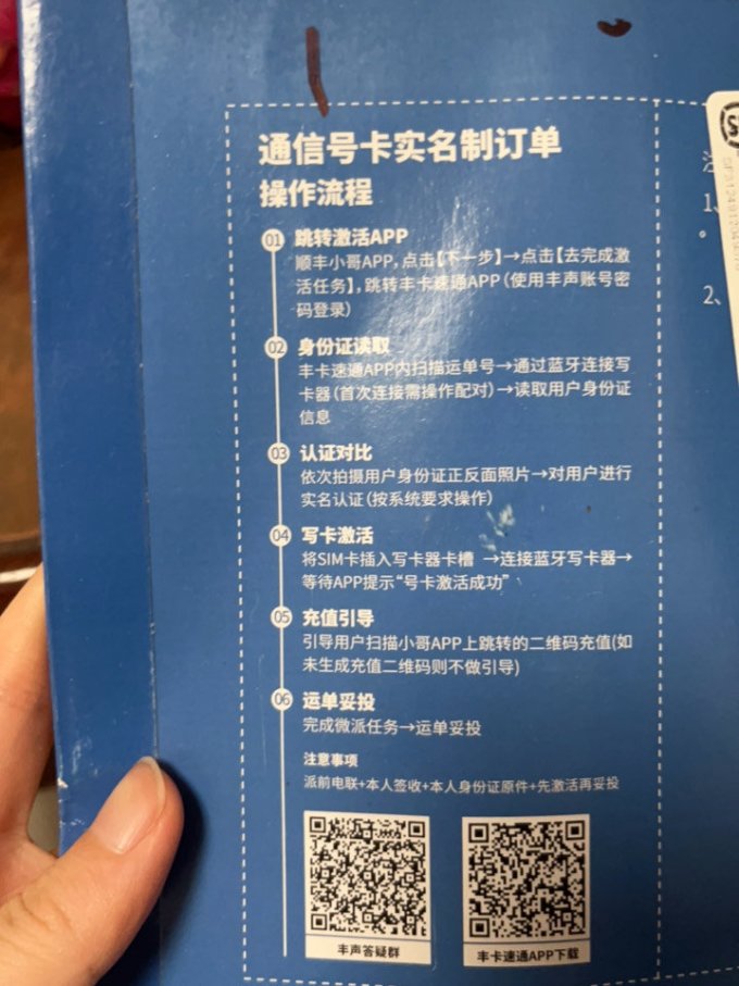 接码手机号是实卡哪里有 接码手机号是实卡哪里有