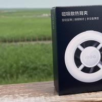 小小的散热效果也很强——IQOO磁吸散热背夹试用评测