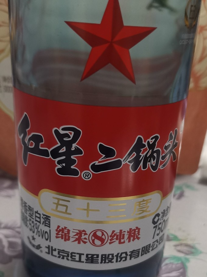 红星白酒