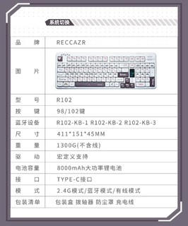 雷咖泽R102，无线三模机械键盘！