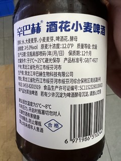 一款国产的精酿啤酒，看球的时候可以尝试一下