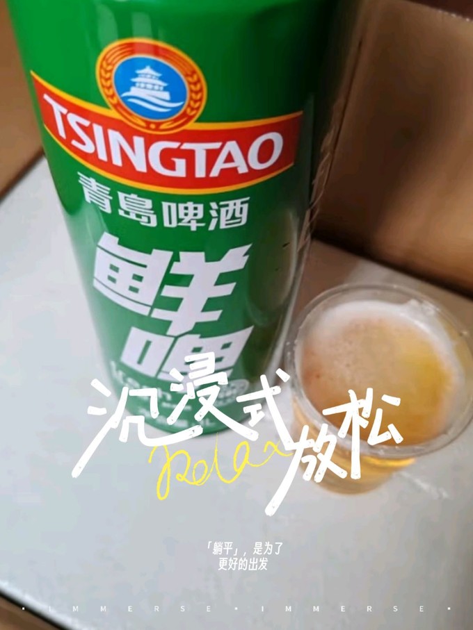 青岛啤酒工业啤酒