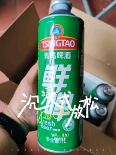 看球必备：青岛啤酒 10 度鲜啤