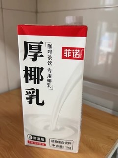 菲诺厚椰乳，多种搭配，多种快乐