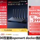 京东云无线宝AX6000百里刷openwrt docker跑甜糖网心云教程