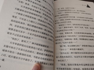 通读刘慈欣：微纪元