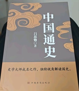 读史才能让人更加开明！