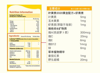 补充叶黄素，眼睛亮晶晶