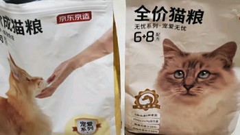 京东京造金鱼猫粮，让爱猫告别挑食！