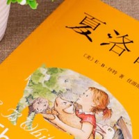 儿童文学经典推荐：《夏洛的网》——友谊与生命的赞歌