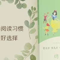 暑期悦读推荐：《格林童话》——奇幻之旅，启迪童心！