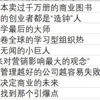 从《吴敬琏传》到《影响商业的50本书》，我感悟到了《荔枝依旧年年红》