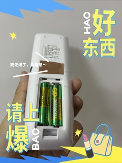 炎热的夏天也绝对不能没有“电”，GP超霸高能电池，让你“电力十足”！