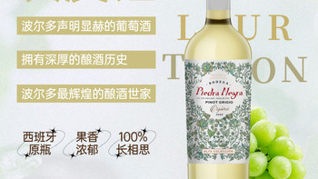 LURTON PiedraNegra 灰皮诺 干白葡萄酒 750ml*6整箱 阿根廷原瓶进口