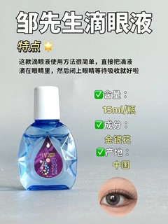 四款热门新品滴眼液分享！哪款是你的天菜！