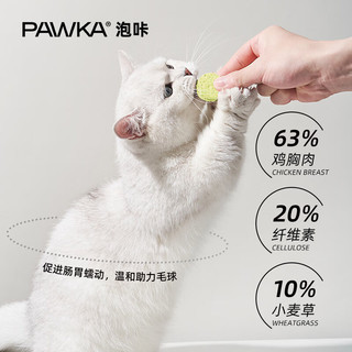 PAWKA泡咔猫草冻干猫咪化毛片猫草粒