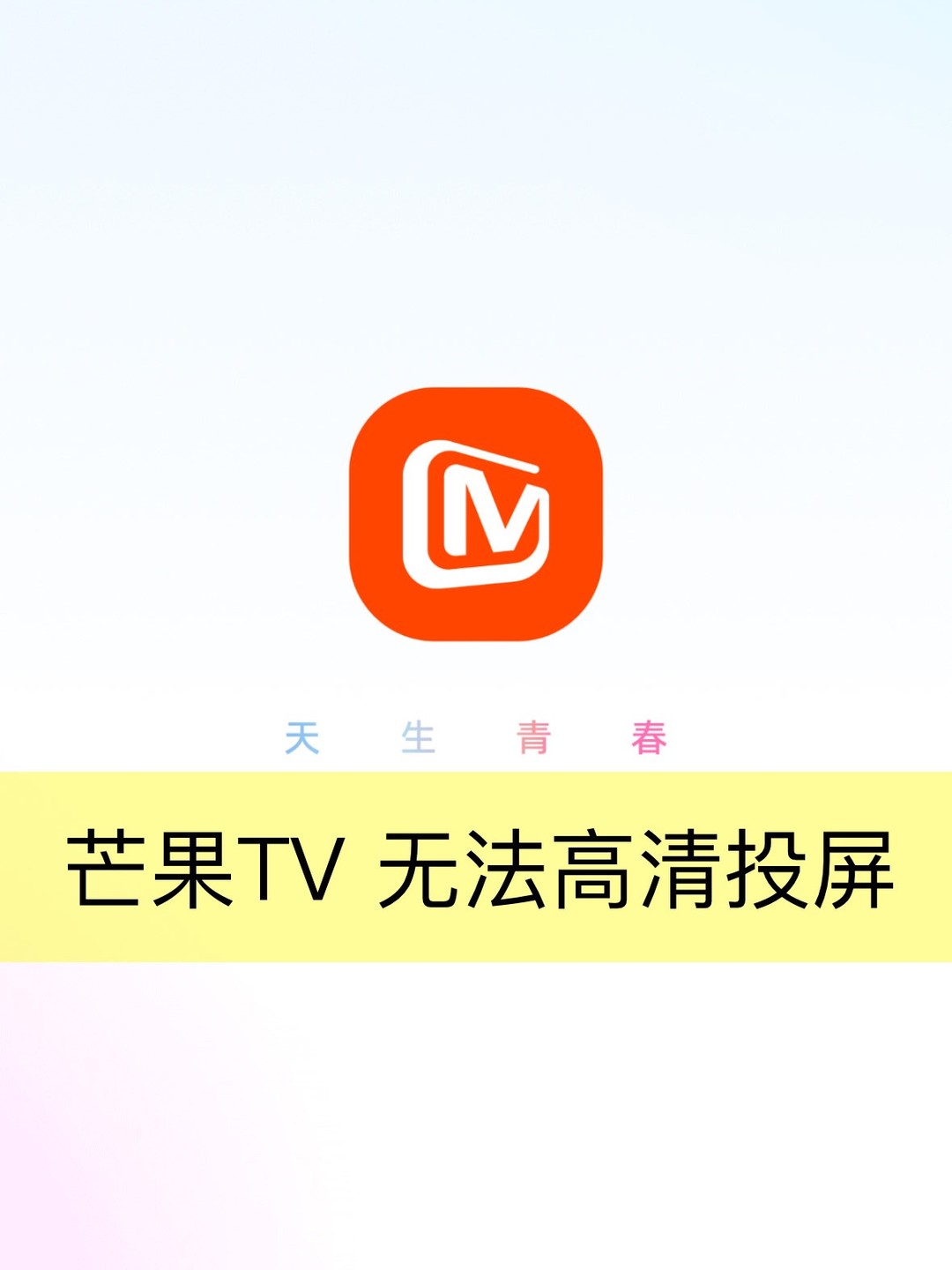 芒果tvlogo设计分析图片