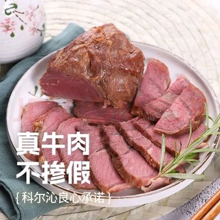 一口牛肉，满口鲜香！