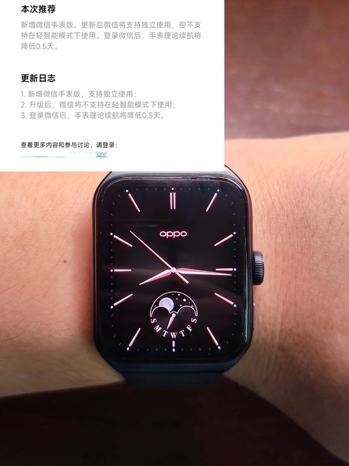 oppo智能手表怎么样 微信独立版来了!oppo watch3pro用户快更新