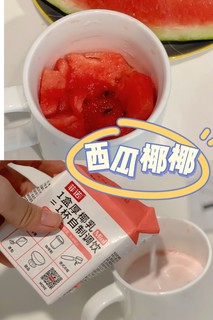 菲诺0糖厚椰乳的百变DIY饮品配方：万能辅助，超强美味