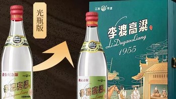 李渡高粱贵却很值