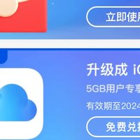 支付宝apple领取50g三个月和苹果音乐一个月。