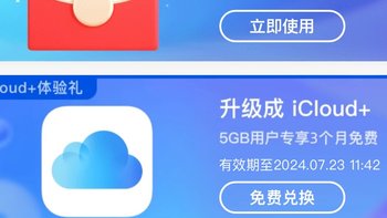 支付宝apple领取50g三个月和苹果音乐一个月。