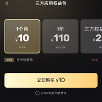 💰最低10元/月！今天阿里云盘“三方应用权益包”已上线