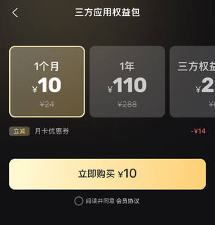 💰最低10元/月！今天阿里云盘“三方应用权益包”已上线