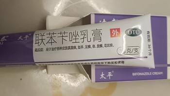 体股藓癣专用药大腿内侧皮肤瘙痒真菌感染止痒药膏廯外用屁股皮癣