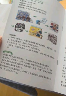 《在教室说错了没关系》：鼓励孩子勇敢表达，享受学习的乐趣