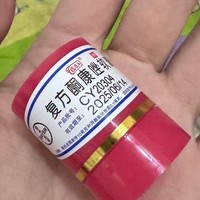 复方酮康唑软膏 10mg:0.5mg*7g*1支/盒