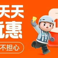 【滴滴代驾打车券，20元无门槛神券】