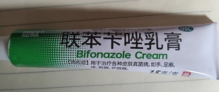 联苯苄唑乳膏治疗脚气药真菌感染杀菌体股藓癣手足癣花斑癣正品
