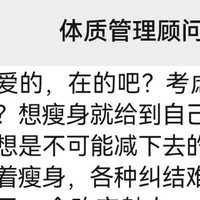 江西某健康管理咨询公司减肥排黑油有效果？反复购买产品是陷阱！