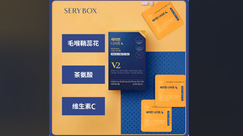 宋雨琦SERYBOX晚安片韩国酵素毛喉提取物提高代谢睡燃片营养包