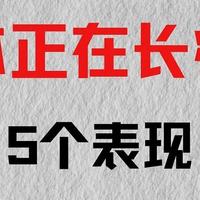 屁屁长痔疮的5个表现！别大意！如果得了痔疮请正确护理！