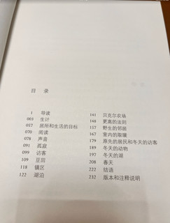 《瓦尔登湖》启示：简单生活的真谛