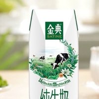 金典纯牛奶——每一滴都是自然的馈赠