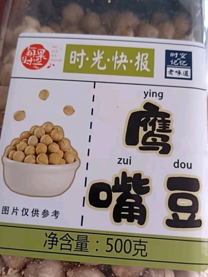 坚果炒货