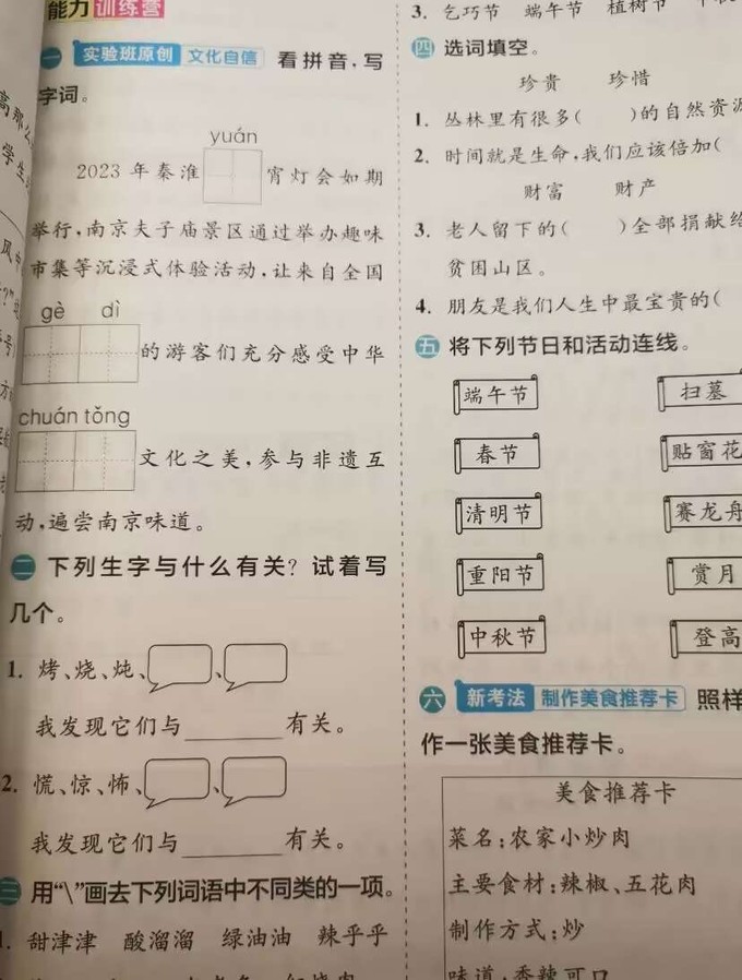 中小学教辅教材