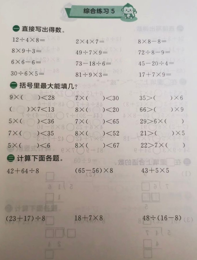 中小学教辅教材